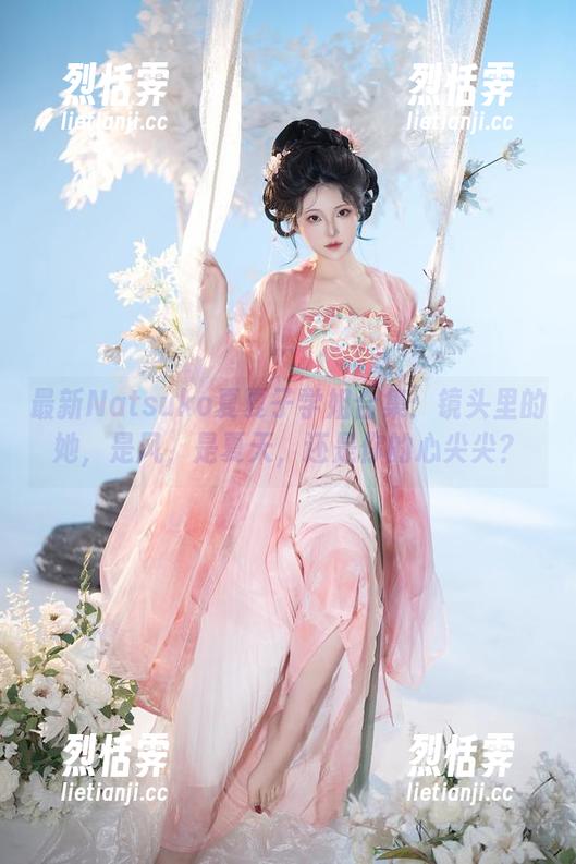 最新Natsuko夏夏子学姐合集：镜头里的她，是风，是夏天，还是你的心尖尖？