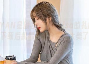 XINGYAN星颜社 – 转转Lisa的礼服图包，下载后我都不想分享，太美了！