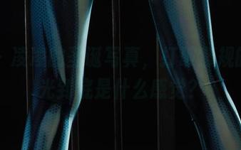 丽柜 – 凌凌的圣诞写真，打破常规的无圣光到底是什么感觉？