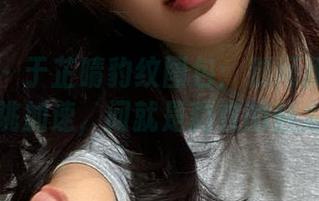 微密圈 – 于芷晴豹纹图包：别问我为什么心跳加速，问就是豹纹的魅力！