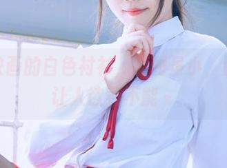 兔玩映画的白色衬衫，福利虽小，图片却让人欲罢不能～