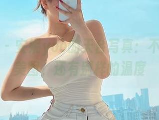 微密圈 – 安妮yoo的天台写真：不仅仅是美图，还有别样的温度