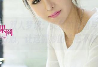 尤果网 – 双人梦境：美替的原图与套图，记得捂好心，让这微妙的美感不被打扰！