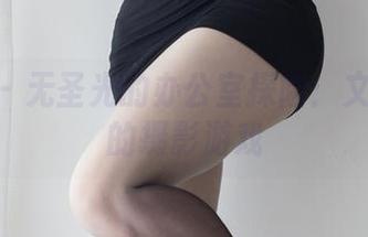 微密圈 – 无圣光的办公室探险：文茜cool的摄影游戏