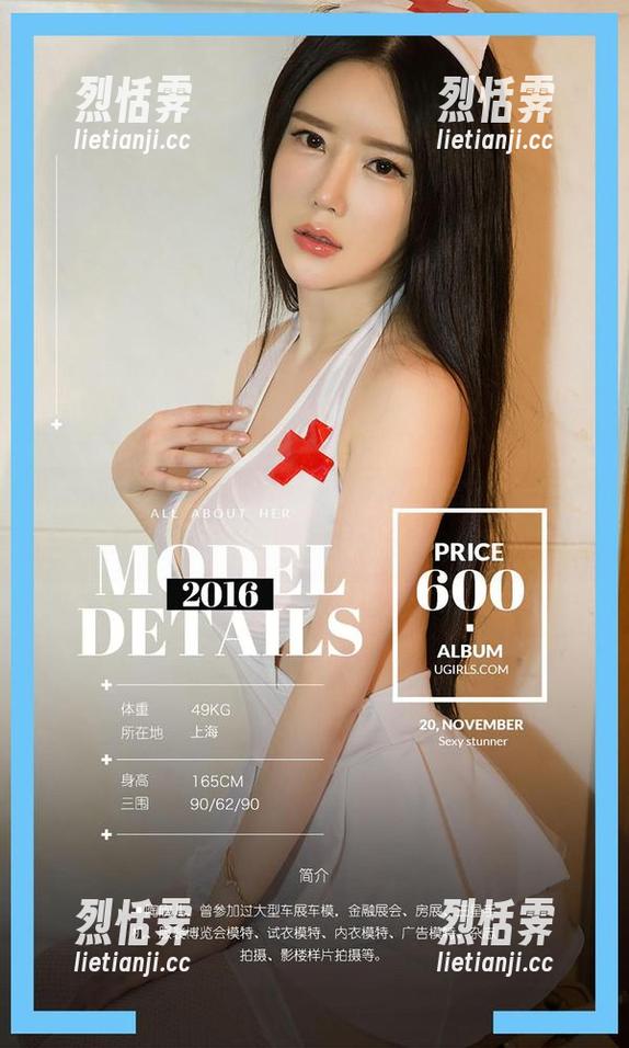 爱尤物 - 网盘里的唐小糖泳衣写真！我是不是多看了几眼？