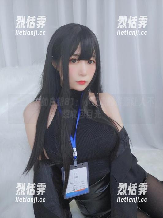 穿上皮衣的白银81：小恶魔的资源让人不想收回目光