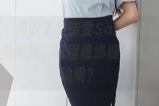 秀人网 – 见识了夏诗雯Sally的浴室新套图，水雾朦胧，氛围感爆棚，怎么能不心动呢？