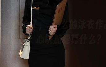 秀人网 – 小心了，婠婠么的泳衣作品从网盘溢出，心跳加速算什么？