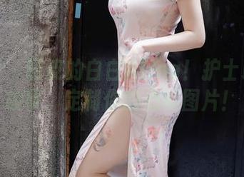 秀人网 – 调皮的白白Alina！护士职场小故事，定制你的心情图片！