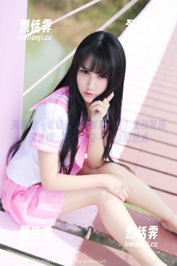 美媛馆 - 谁说长腿不能有个性？美桃酱精选套图，带你感受不一样的魅力