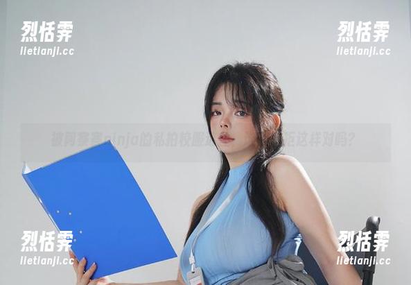 被阿寨寨ninja的私拍校服迷住，谁能抗拒这样对吗？