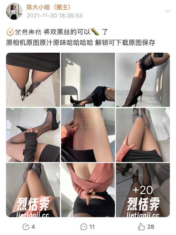 微密圈 - 陈大小姐的免费奶牛作品，真是让人目瞪口呆