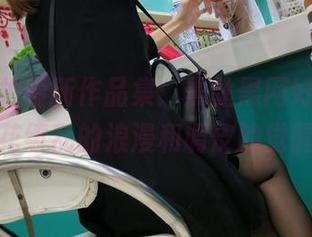 魔镜街拍最新作品集：黑丝黑网好闺蜜，眼花缭乱的浪漫和调皮的觉醒。